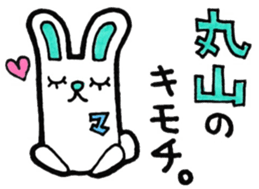 Sticker for Maruyama sticker #11229227