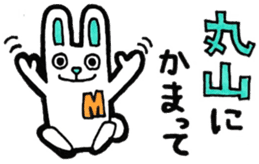 Sticker for Maruyama sticker #11229236