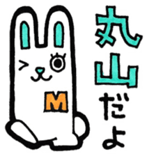 Sticker for Maruyama sticker #11229241