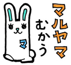 Sticker for Maruyama sticker #11229243