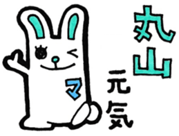 Sticker for Maruyama sticker #11229249