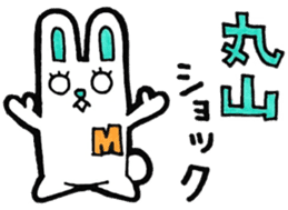 Sticker for Maruyama sticker #11229251
