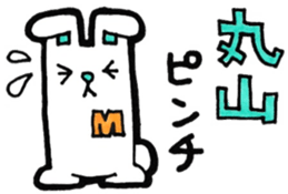 Sticker for Maruyama sticker #11229255