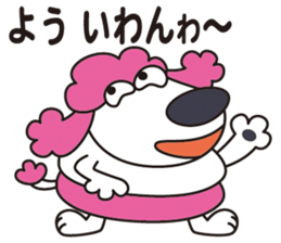 We're a cheerful dog. sticker #11229474