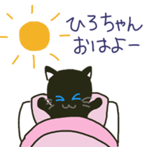 Hiro-chan's sticker with black cat sticker #11229624