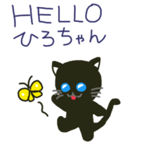 Hiro-chan's sticker with black cat sticker #11229625