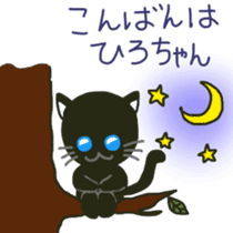 Hiro-chan's sticker with black cat sticker #11229626