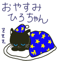 Hiro-chan's sticker with black cat sticker #11229627