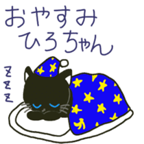 Hiro-chan's sticker with black cat sticker #11229627