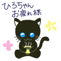 Hiro-chan's sticker with black cat sticker #11229628