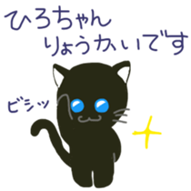 Hiro-chan's sticker with black cat sticker #11229629