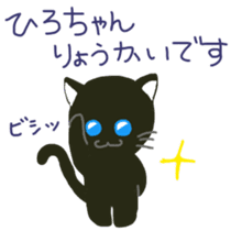 Hiro-chan's sticker with black cat sticker #11229629