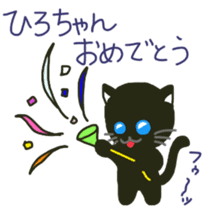Hiro-chan's sticker with black cat sticker #11229630
