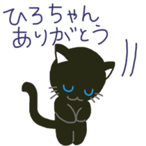 Hiro-chan's sticker with black cat sticker #11229631