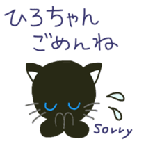 Hiro-chan's sticker with black cat sticker #11229632