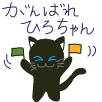 Hiro-chan's sticker with black cat sticker #11229633