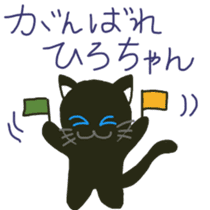 Hiro-chan's sticker with black cat sticker #11229633