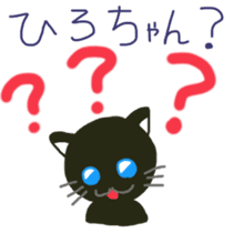 Hiro-chan's sticker with black cat sticker #11229634