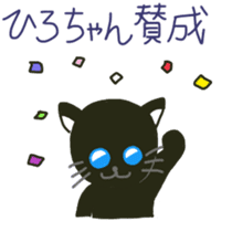 Hiro-chan's sticker with black cat sticker #11229636