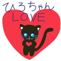 Hiro-chan's sticker with black cat sticker #11229637