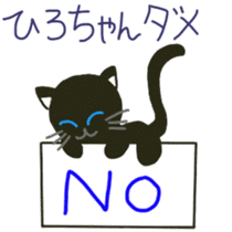 Hiro-chan's sticker with black cat sticker #11229639