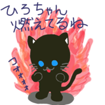 Hiro-chan's sticker with black cat sticker #11229640