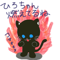 Hiro-chan's sticker with black cat sticker #11229640