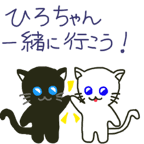 Hiro-chan's sticker with black cat sticker #11229643