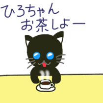 Hiro-chan's sticker with black cat sticker #11229644
