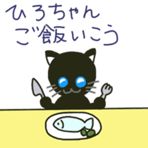 Hiro-chan's sticker with black cat sticker #11229645