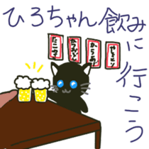 Hiro-chan's sticker with black cat sticker #11229646