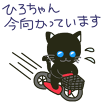 Hiro-chan's sticker with black cat sticker #11229649