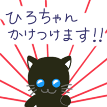 Hiro-chan's sticker with black cat sticker #11229650