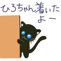 Hiro-chan's sticker with black cat sticker #11229651