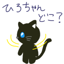 Hiro-chan's sticker with black cat sticker #11229652
