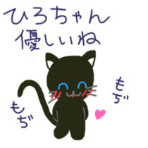 Hiro-chan's sticker with black cat sticker #11229653