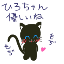 Hiro-chan's sticker with black cat sticker #11229653