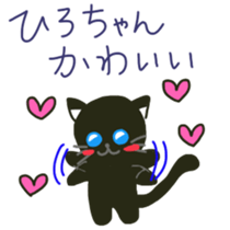 Hiro-chan's sticker with black cat sticker #11229654