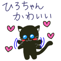 Hiro-chan's sticker with black cat sticker #11229654
