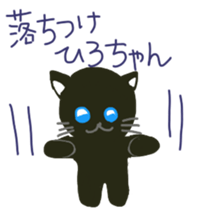 Hiro-chan's sticker with black cat sticker #11229659