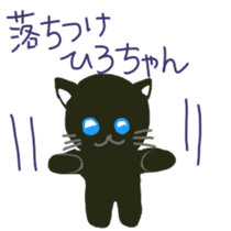 Hiro-chan's sticker with black cat sticker #11229659