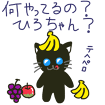 Hiro-chan's sticker with black cat sticker #11229660
