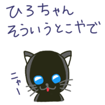 Hiro-chan's sticker with black cat sticker #11229661