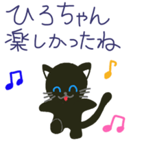 Hiro-chan's sticker with black cat sticker #11229663