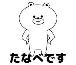 Sticker Tanabe-san send sticker #11229784