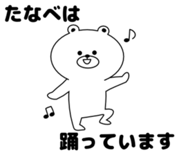 Sticker Tanabe-san send sticker #11229785