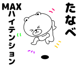 Sticker Tanabe-san send sticker #11229786