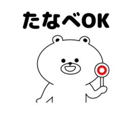 Sticker Tanabe-san send sticker #11229788