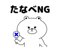 Sticker Tanabe-san send sticker #11229789