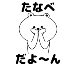 Sticker Tanabe-san send sticker #11229790